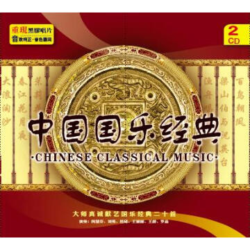 Chinese Classical Music 中国国乐经典（2CD）  - (WY8Y)