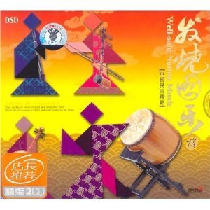 Nation Music: Chinese folk music (2 Audio CDs) - (WYE0)