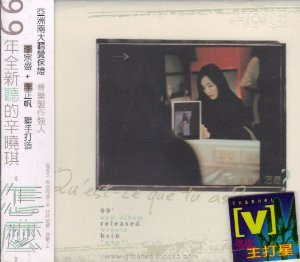 Winnie Hsin: Qu'est ce que tu as? (Taiwan import) - (WYEK)