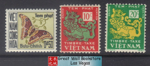 South Vietnam Stamps - 1952-68,Scott J1, J15 Temple lion, Butterfly -  MLH, F-VF - (9V01E)