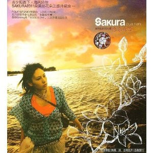 Sakura: Puna Nani - (WYG8)