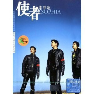 Messenger: Sophia  使者:索菲娅 Sophia(CD+VCD) 套装 - (WYGG)