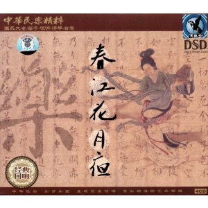 Flowers Moon Night on Spring River (Chun jiang hua yue ye) (4 Audio CDs) - (WYKF)