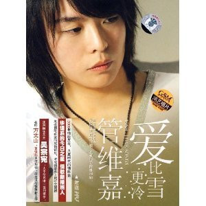 Guan Wei Jia: Love is Colder than Snow - (WYLB)
