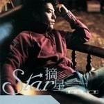 Star TV soundtrack (taiwan import) - (WYPH)