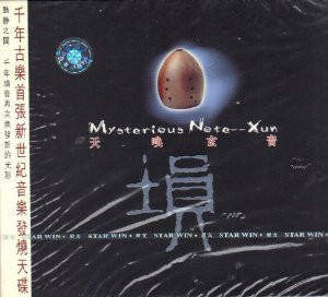 Xun (One of the Oldest Chinese Instruments): Mysterious note - (WYQ4)