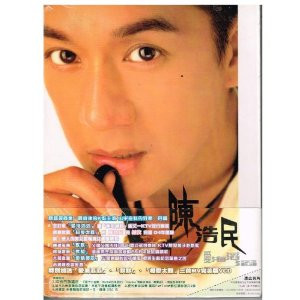 Benny Chan (Chen Haomin): Surgin Love Sea (Taiwan Import) - (WYQ6)