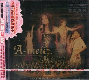A-Mei (Zhang Huimei,Chang Hui-mei): 張惠妹-歌聲妹影 Singing (Taiwan Import) - (WYTW)