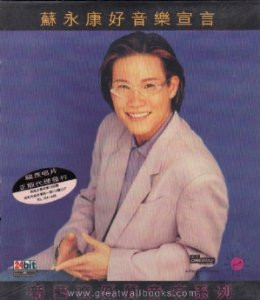 William So Wing Hong: Good Music Declaration (Hong Kong Import) - (WYU6)