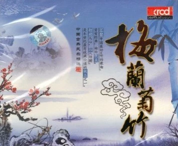 Chinese Folk Music: Plum, Orchid, Chrysanthemum, Bamboo (3 CDs)