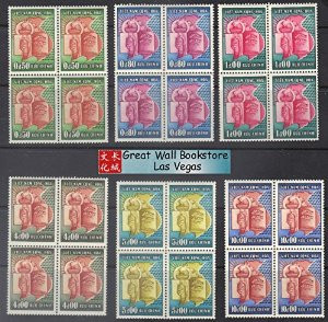 South Vietnam Stamps - 1957, Sc 73-8, Republic of South Vietnam, 2nd anniv - Block of 4 - MNH, F-VF - (9V03U)