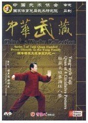 Yang-style Taiji Quan of 8 Circulative Postures - Series I of Taiji Quan Handed Down Directly in the Yang Family - (WT0E)