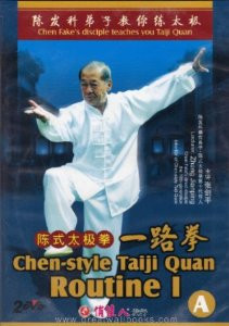 Chen-style Taiji Quan Routine I (Part A w/2 DVDs) - (WT0K)