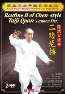 Routine II of Chen-style Taiji Quan (2 DVDs) - (WT0M)