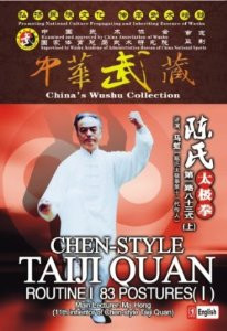 Chen-style taiji Quan Routine I 83 Postures (I) (2 DVDs) - (WT10)