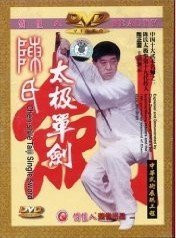 Chen-style Taiji Single Sword - (WT1P)