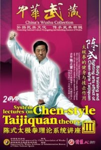 Body training and fighting arts effect of Chen-style taijiquan (2 DVDs) - (WT34)