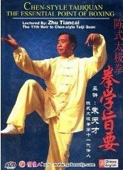 The Essential Point Of Boxing - Chen-style Taijiquan - (WT38)