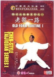 Old Form Routine I - Chen-style Taijiquan Series I (4 DVDs) - (WT4F)