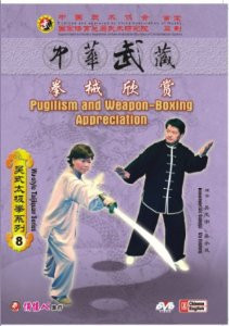 Pugilism and Weapon-Boxing Appreciation - Wu-style Taijiquan Series - (WT6J)
