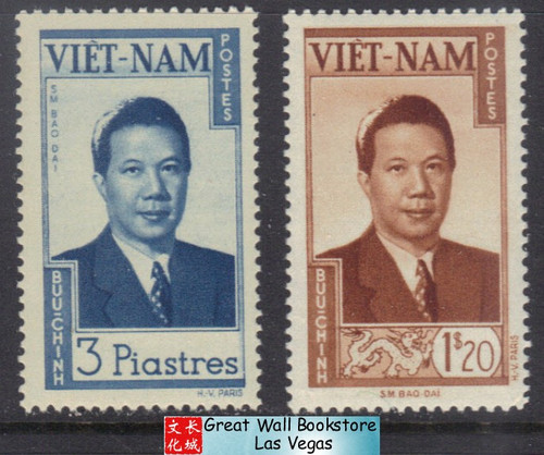 South Vietnam Stamps - 1951, Scott 7, 9 Emperor Bao Dai - MNH  - (9V05N)