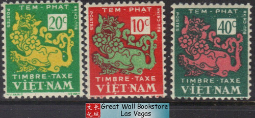 South Vietnam Stamps - 1952 , Sc J1-3, NC, Postage Due Stamps - The Temple Lion, MH, F-VF - (9V064)