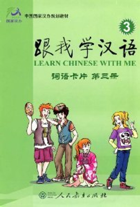Learn Chinese With Me 3: Flash Cards (Chinese Edition) - (WL7Q) Learn Chinese With Me 3: Flash Cards (Chinese Edition) - (WL7Q)