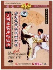 The Application of Throw and Push Techniques - Practical Taiji Quan Combat Techniques (WT0U)