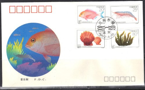 China Stamps - 1992-4, Scott 2386-89 Offshore Breeding, one First Day Cover (9238L)