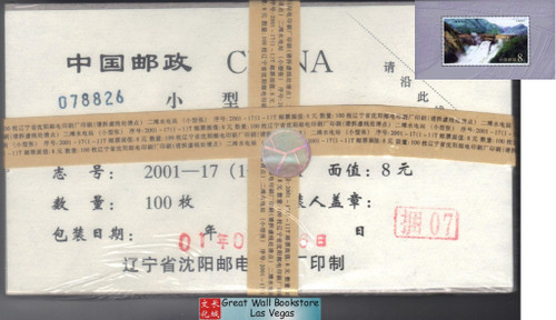 China Stamps - 2001-17M Scott 3144 Ertan Waterpower Station S/S - Factory sealed original pack of 100 - (9314P)