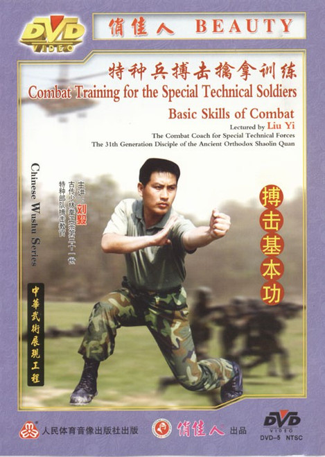 Basic Skills of Combat (WMAC)
