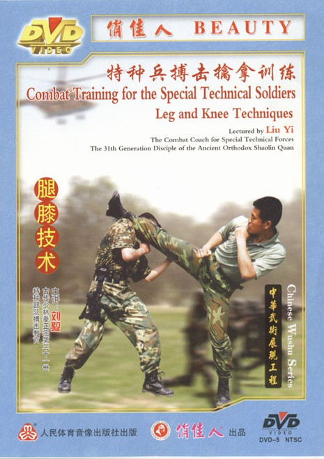 Leg and Knee Techniques (WMD0)