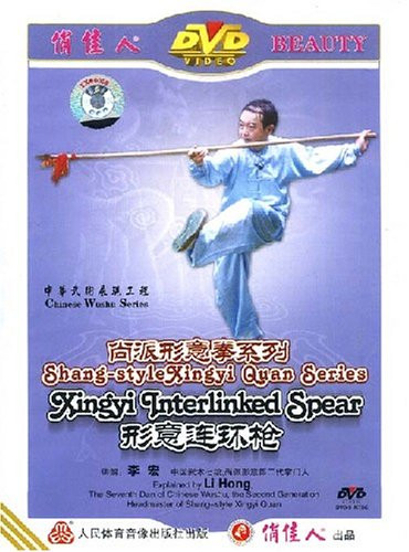 Xingyi Interlinked Spear [DVD] (2008) Hong, Li - (WM3R)