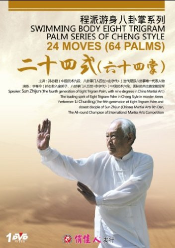 Cheng Style Eight Trigram Palm Swimming Body Series [24 moves 64 plams] (WM5N)