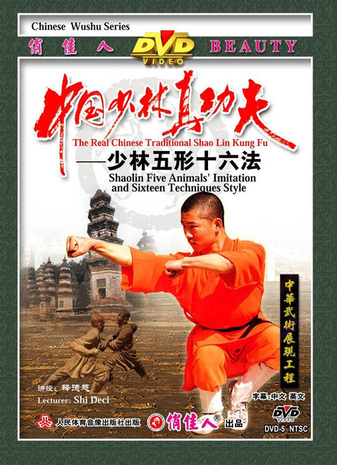 Shaolin Five Animal's Imitation and Sixteen Techniques Style [DVD] (2010) Shi... - (WM62)