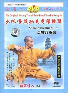 Shaolin Ba Duan Jin [DVD] (2008) Deyang, Shi - (WMF5)