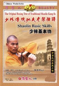 Shaolin Basic Skills [DVD] - (WMF6)
