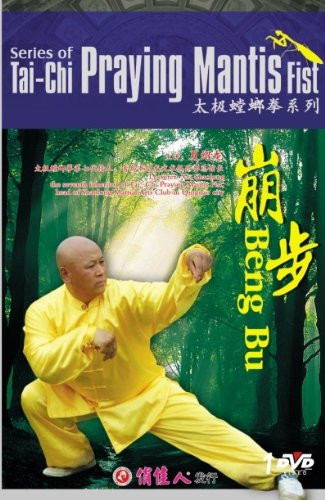 Series of Tai-Chi Praying Mantis Fist---Beng Bu [DVD] - (WT1M)