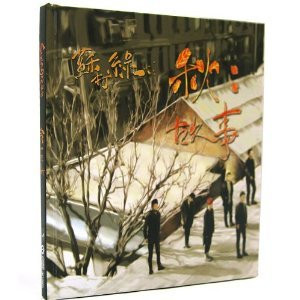 Sodagreen (Sudalu): Autumn - Stories [Audio CD] 苏打绿专辑：秋：故事 - (WWXJ)