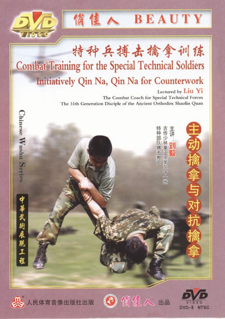 Initiatively Qin Na, Qin Na for Counterwork (WMD5)