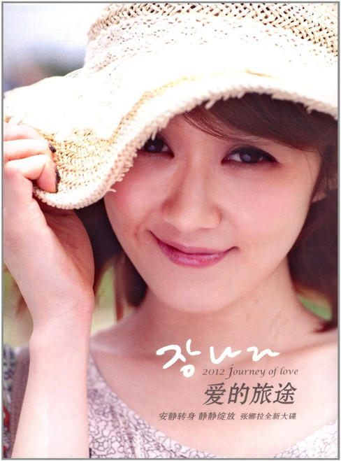 Jang Nara : 2012 Journey of Love 张娜拉:爱的旅途(CD) (WVR4)