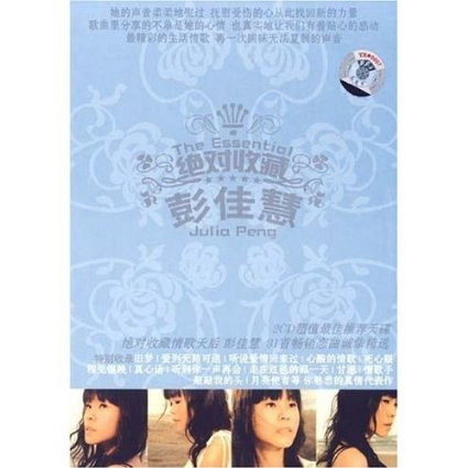 Julia Peng (Peng Jiahui) : The Essential Julia Peng (2CDs) [Audio CD] Julia P... - (WYJT)
