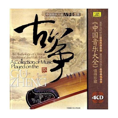 Guzheng: An Anthology of Chinese Treaditional Folk Music Vol. 1 (4 CD Box Set) (WV6L)