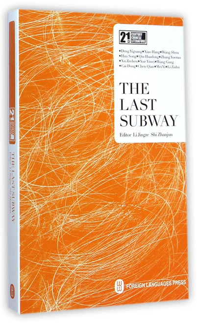 The Last Subway(The English Version)(21st Century Chinese Contemporary Literature Library) (WC3G)