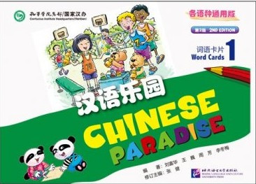 Chinese Paradise (2nd Edition) Word Cards 1 (WL3L)