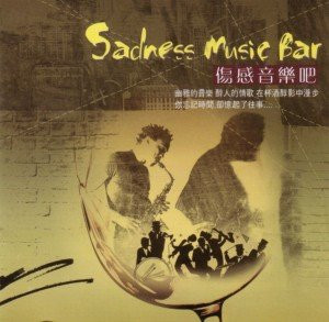 Sadness Music Bar -  (2 CD set) (WV05)