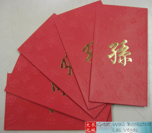 Chinese Red Envelope with Your Family Surname 百家姓紅包 "SUN 孫" (gold embossing envelope size: 3.15" x 6.15" ) pack of 5 red envelopes (WXBP)