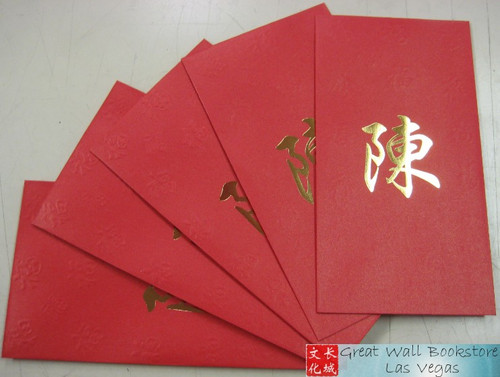 Chinese Red Envelope with Your Family Surname 百家姓紅包 "CHEN 陳" (gold embossing envelope size: 3.15" x 6.15" ) pack of 5 red envelopes (WXBX)