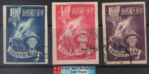 Taiwan Stamps - 1951 , Sc 1037, 1038, 1039  Allegory of Election - Imperf - Used (9T0HN)