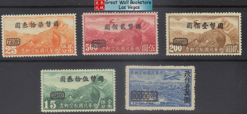 China Stamps - 1946 , Sc C49, C50, C51, C52, C61, Air Post Stamps Surcharges - MNH, F-VF - (9C0G7)